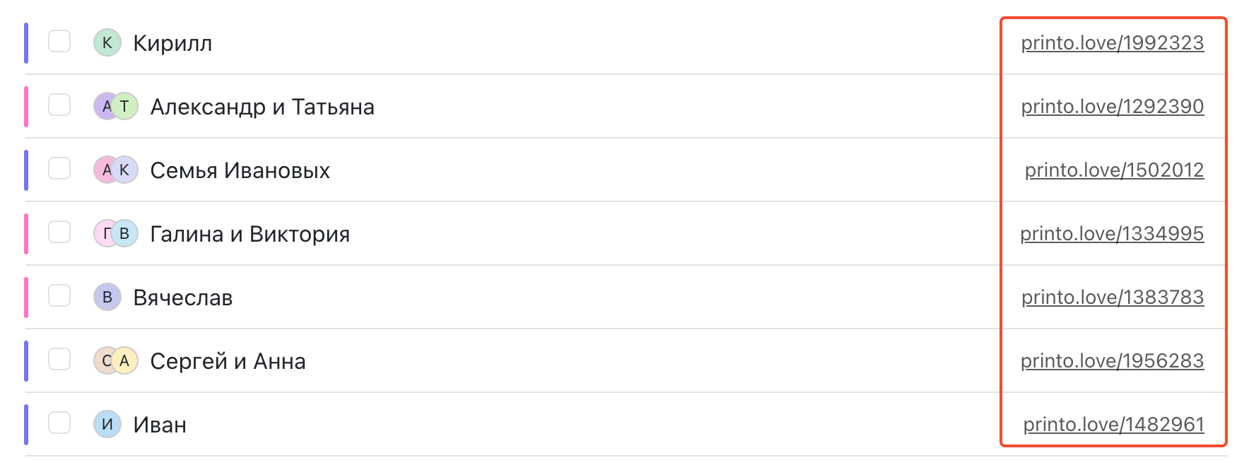 Посилання на онлайн-запрошення