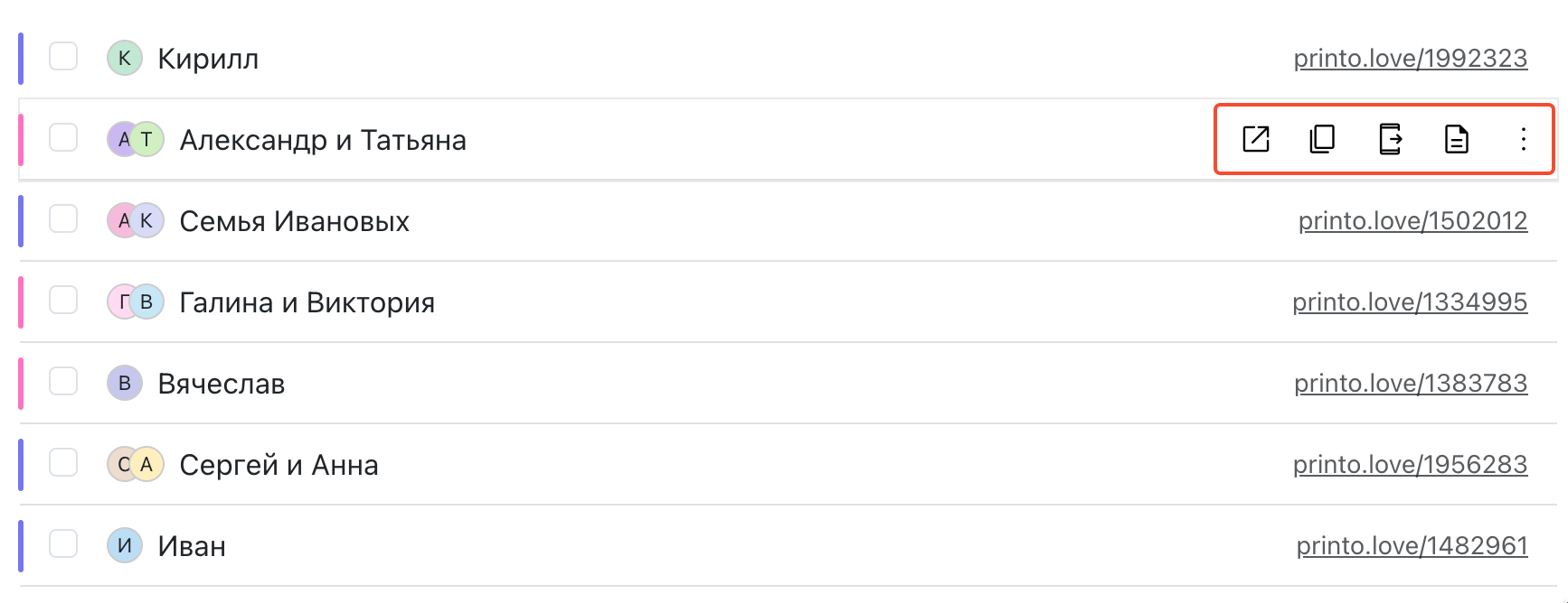 Кнопки дій із запрошенням