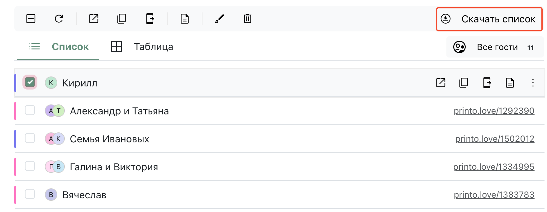 Кнопка завантаження списку