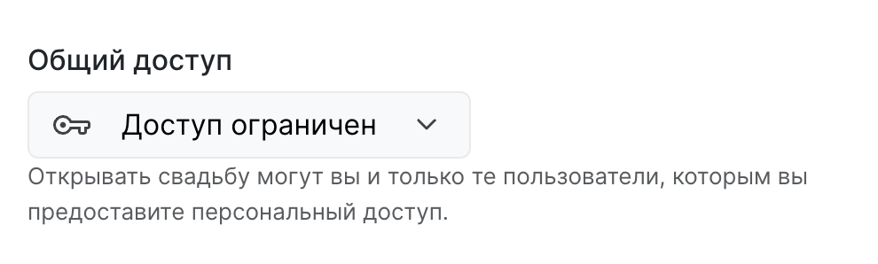 Фрагмент вікна для відкриття загального доступу